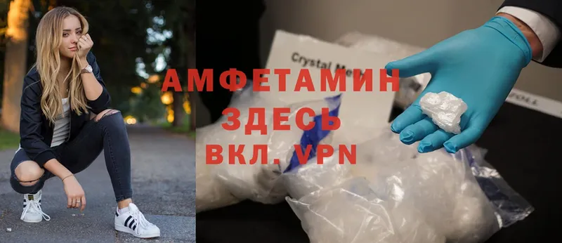 Amphetamine Розовый  Выкса 